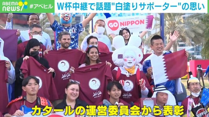 W杯中継に現れた「白塗りサポーター」 正体は被災地の今を伝える“ご当地ヒーロー” 「世界の方々に感謝を伝えたい」 3枚目