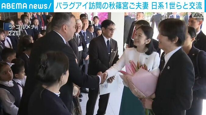 出迎えを受ける秋篠宮ご夫妻
