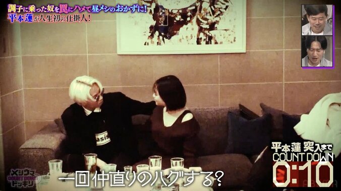 【写真・画像】カリスマ芸人、合コンで“美女ファン”とハグ＆キス寸前に スタジオ騒然　2枚目