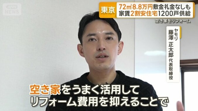 ヤモリ　藤澤正太郎代表取締役