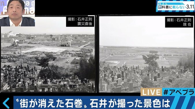 フィルム写真から見る６年の姿　石井正則「行ってみて肌で感じなければ被災地のことは分からない」 3枚目