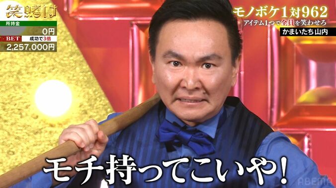 【写真・画像】かまいたち濱家、先輩・とろサーモン久保田にブチギレ！大金を一瞬で失い怒り収まらず　3枚目