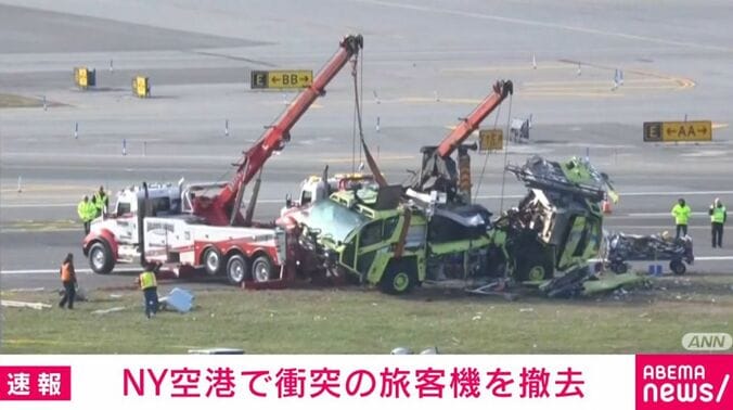 ラガーディア空港