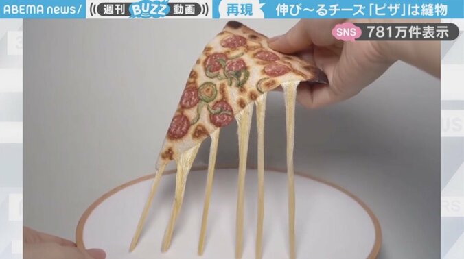 チーズピザの刺しゅう作品