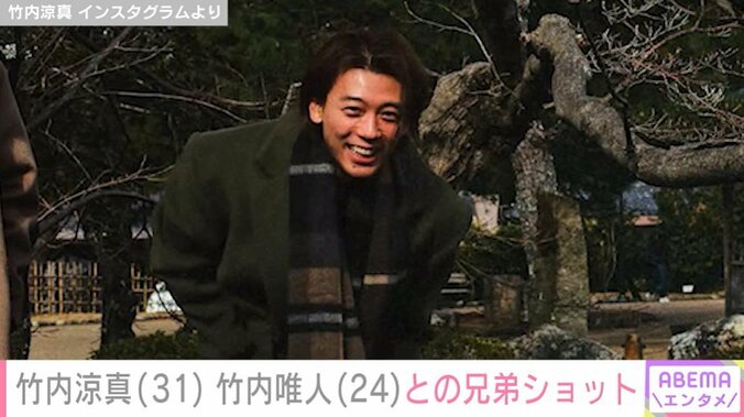 竹内涼真のInstagramより