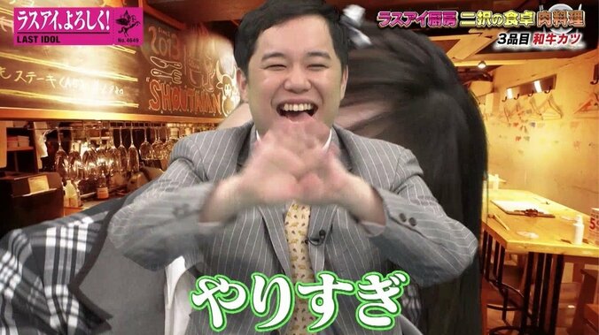 ラスアイ大森莉緒、流れるような“変顔9連発”披露に霜降り明星「やり過ぎ」 4枚目