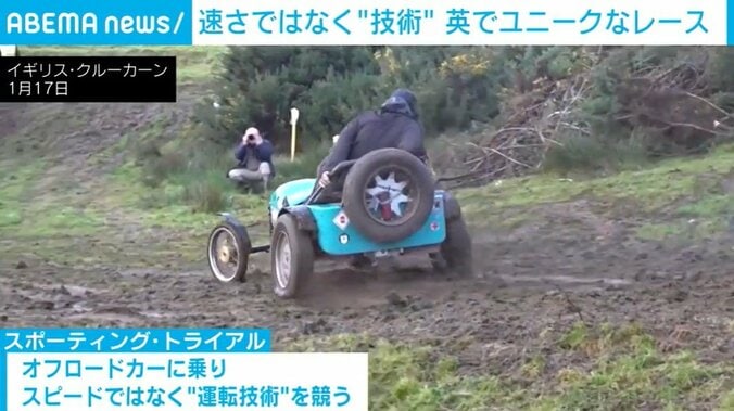 イギリス・クルーカーン