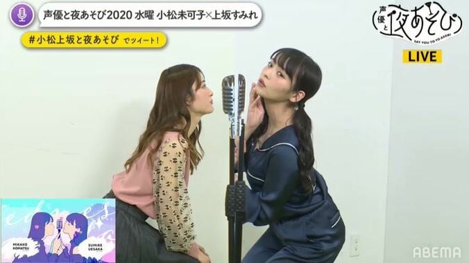 水曜日のテーマは“破壊”に決定!? 小松未可子と上坂すみれが初“夜あそび”MCで大暴れ 3枚目