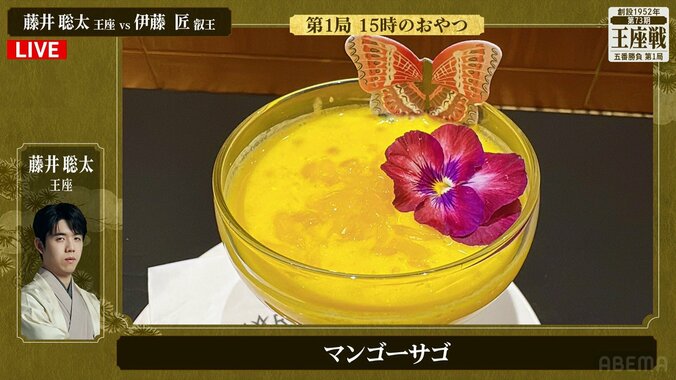 「マンゴーサゴ」の拡大画像