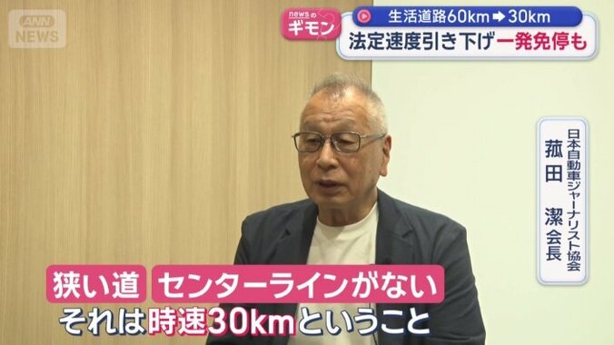 日本自動車ジャーナリスト協会　菰田潔会長