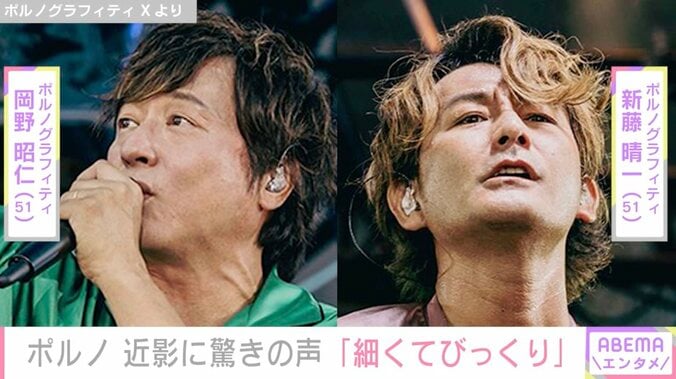 【写真・画像】「細くてびっくり」51歳のポルノグラフィティ、近影にファン驚愕「度肝抜かれてます」　1枚目