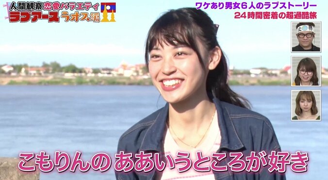 ラスト“告白”に視聴者大荒れ！「魔性の女すぎる」「ショック」　前代未聞すぎる恋愛番組に反響続々 16枚目