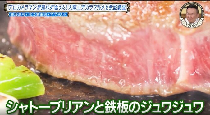 【写真・画像】「こんな食べてんの！？」体重195kg大鶴肥満、1日12食の仰天スケジュールを公開し驚きの声「そりゃ太るわ」　1枚目