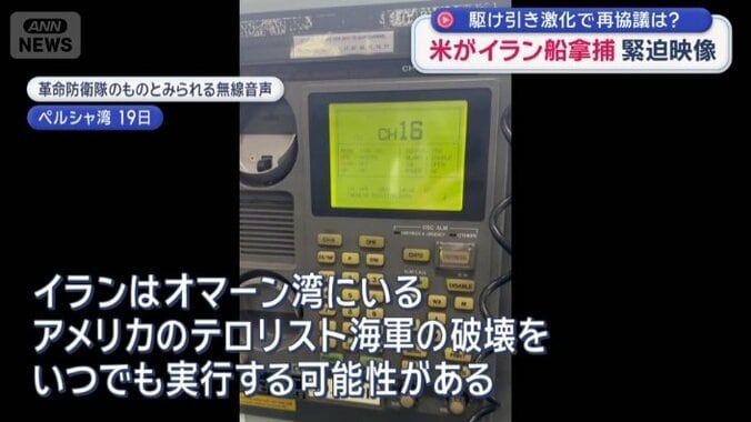 アメリカ海軍を攻撃する可能性にも言及