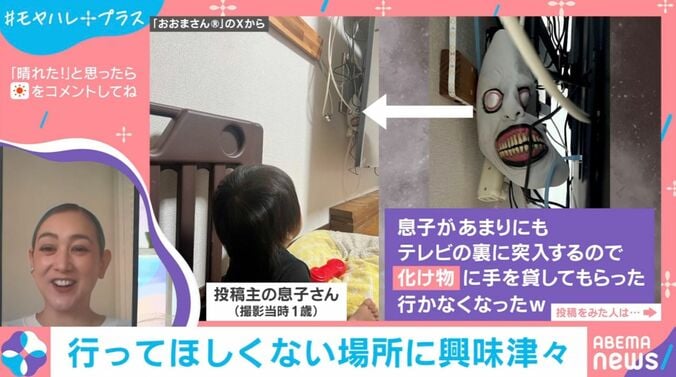 “化け物のお面”