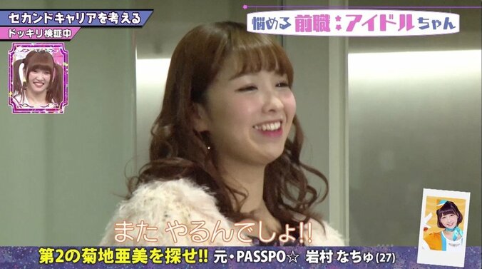 第二の“菊地亜美”候補？　ドッキリでオリコン1位経験の元アイドルに隠れた才能が発覚！ 1枚目