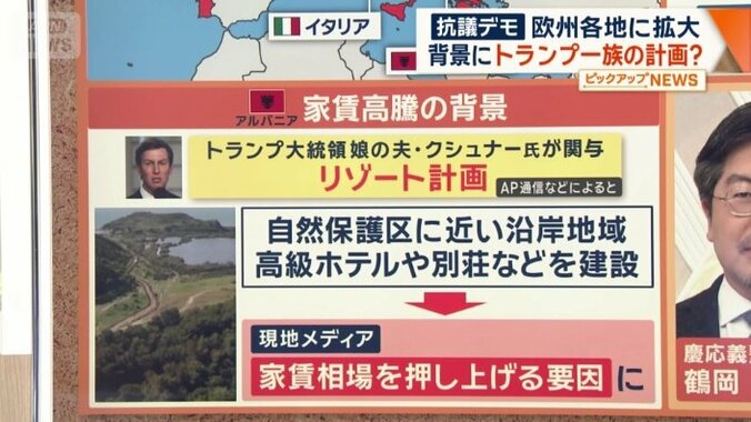 トランプ大統領の長女の夫が関わるリゾート計画