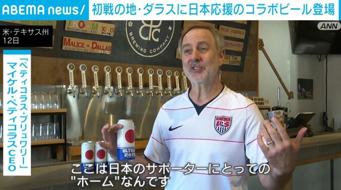 「ペティコラス・ブリュワリー」マイケル・ペティコラスCEO