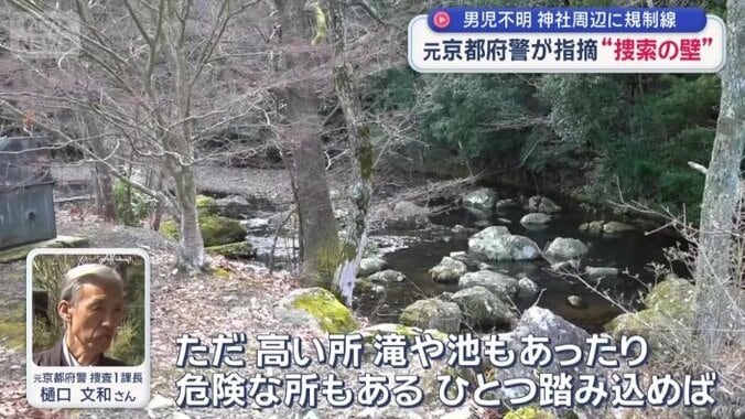 「高い所、滝や池もあったり危険な所もある」