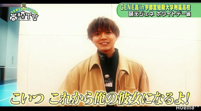 「俺と付き合って」片寄涼太、手作りクッキーで告白！ まさに王子の貫禄に生徒たちはうっとり... 4枚目