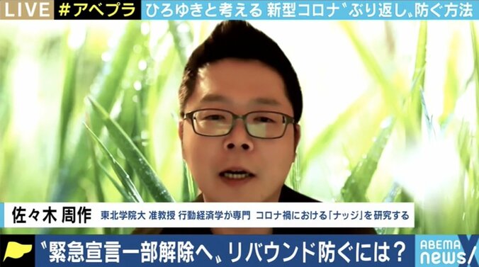 「出社の標準をリモートワークに」新型コロナのリバウンド防ぐ“ナッジ”とは？ 組織に求められる行動変容 4枚目