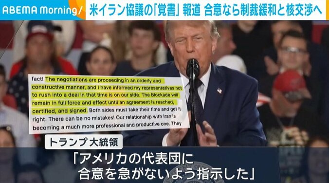 トランプ大統領