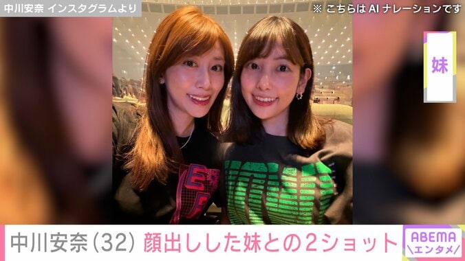 中川安奈 Instagramより