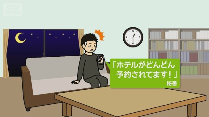 議員名で“勝手にホテル予約”多額キャンセル料…悪質な嫌がらせか　一つ心当たりある 1枚目