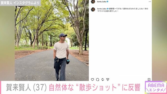 賀来賢人 Instagramより