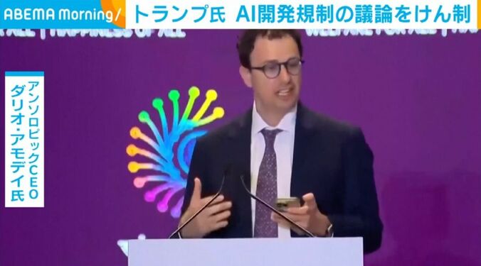 アンソロピック・アモデイCEO