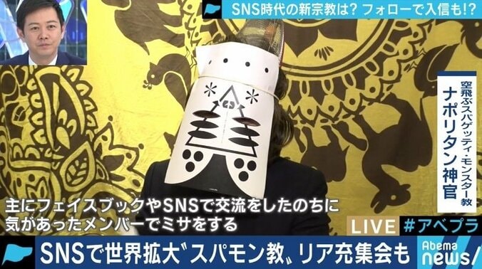 無神論者の多い現代日本 Twitter上で新たに生まれる“宗教”とその存在理由とは 5枚目