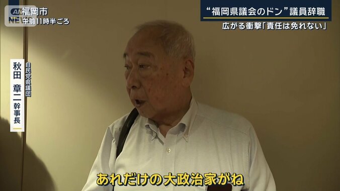 秋田章二幹事長