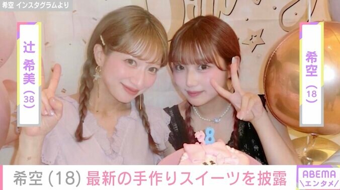 【写真・画像】辻希美の長女・希空（18）、プロ顔負け！SNSで話題の手作りスイーツを披露　1枚目