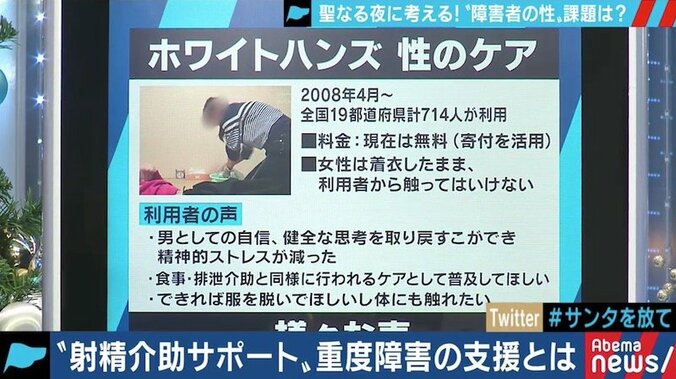 【写真・画像】乙武氏「地獄の苦しみだった」 タブー視されてきた“障害者の性”、当事者が抱える苦悩と課題とは　12枚目