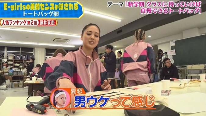 「男ウケって感じ」E-girls夏恋のオリジナルトートバックが男子高校生たちに大人気！「好きです」 1枚目