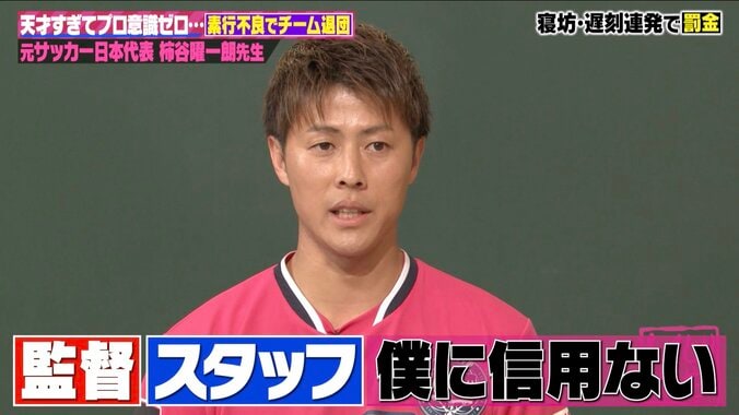 【写真・画像】サッカー元日本代表、素行不良で”罰金80万円”!? 破天荒すぎる理由にゆうちゃみ「アホや…」　2枚目
