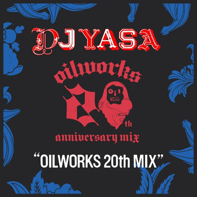 DJ Hikaru、ZORZIに続く”OILWORKS”の20周年を記念した、”20th Anniversary Mix”の第3弾がリリース 1枚目