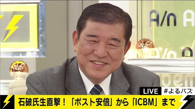 「私たちが若い頃とは全く違う」石破氏、自民党内の空気に懸念 2枚目