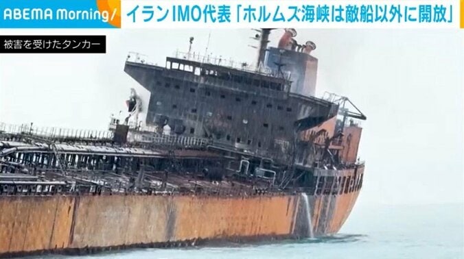 被害を受けたタンカー