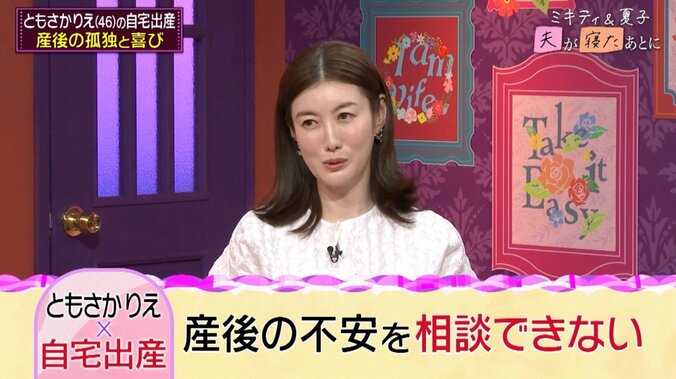 【写真・画像】「来世は病院で産みたい」1人息子を自宅出産した女優・ともさかりえ、本音を告白「孤独を感じた」　2枚目
