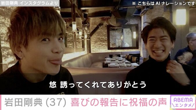 岩田剛典「上京する前からの幼なじみ」人気バンドボーカルとの2ショットや幼少期ショットを公開「貴重な写真」などの反響 3枚目
