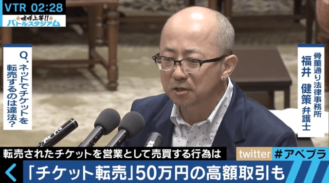「チケット転売」はアリ？ナシ？　音楽業界とサイト運営者、それぞれの思いは 4枚目
