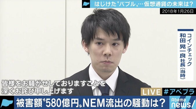 あれから2年、仮想通貨の可能性は今も…コインチェック和田晃一良氏に聞く 3枚目