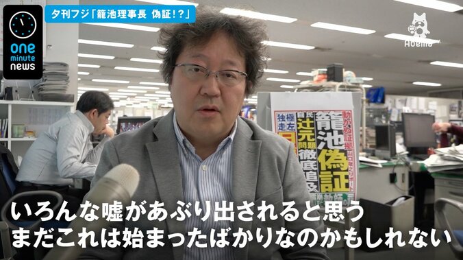 森友問題「自民が証拠を掴んでいるという情報もある。誰が嘘をついているか今後あぶり出されていく」 1枚目