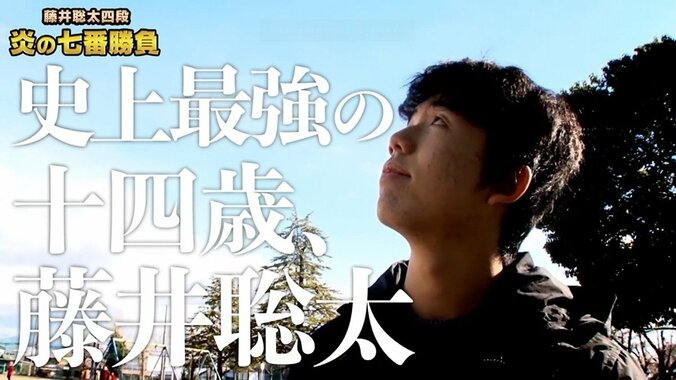 藤井聡太王位・棋聖が作った記録の数々 最年少記録はプロ入り、タイトル獲得など独占状態に 7枚目