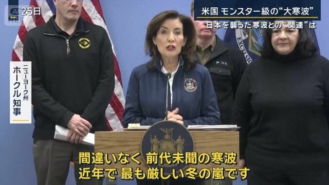 ニューヨーク州　ホークル知事