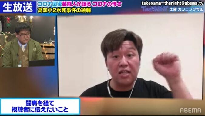 「死ぬくらいの苦しい思いをしました」新型コロナから回復したタレントが感染拡大防止訴え 1枚目