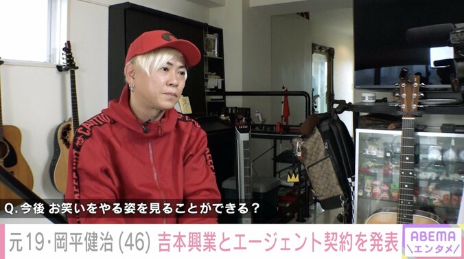 【写真・画像】19で活躍した岡平健治（46）、吉本興業とエージェント契約締結を発表「すごいダサいところもいっぱい見せていきたい」　2枚目