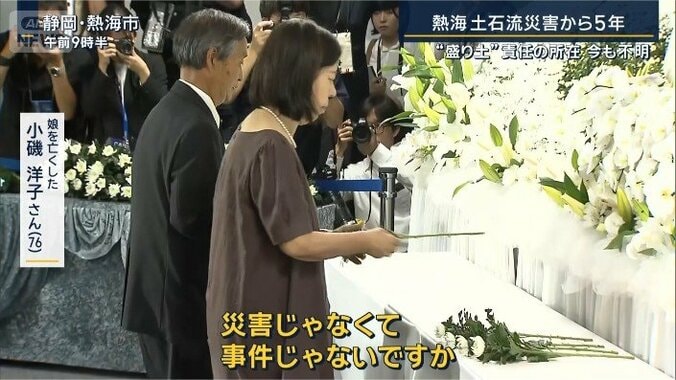 小磯洋子さん