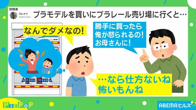 子供 VS お父さんの“買って”“ダメ”論争、意外な結末に反響「子どもの理解度が高い」 1枚目